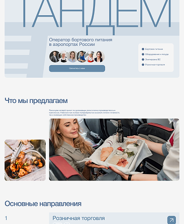 Изображение сайта заказчика